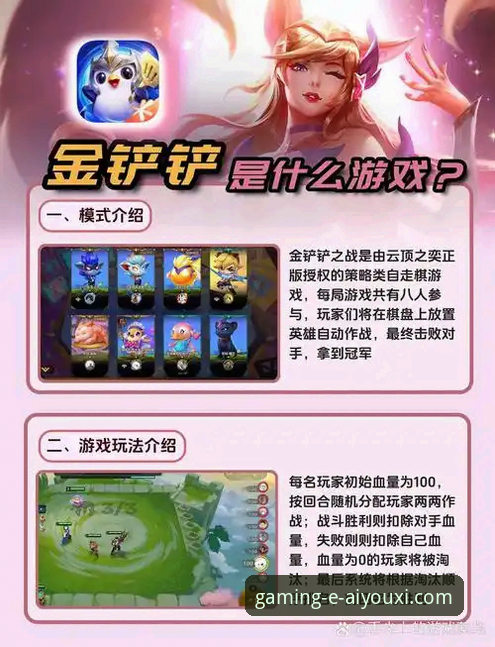 爱游戏手机版全新升级：多元娱乐体验最新动态，新手入门指南全解析
