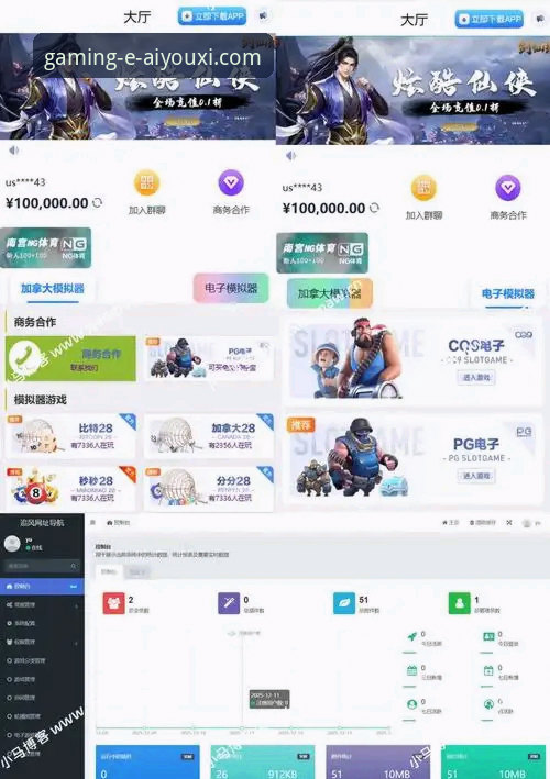 爱游戏官网入口 爱游戏娱乐平台官网入口与下载体验深度分析:技术视角下的全面评测