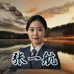 张一航